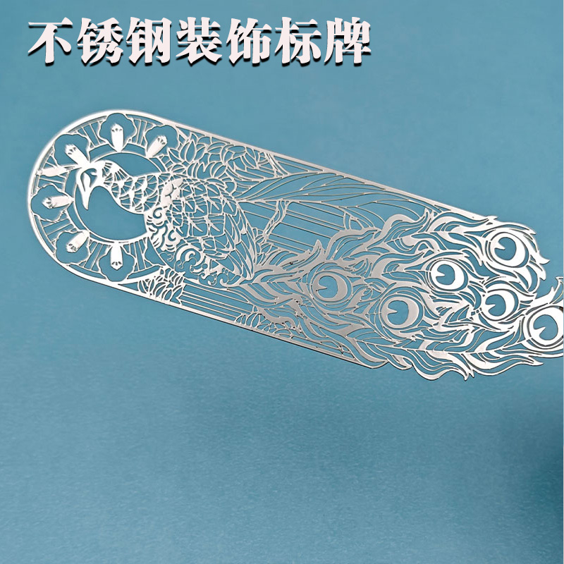 吉祥孔雀鳳凰鏤空不銹鋼裝飾吊牌